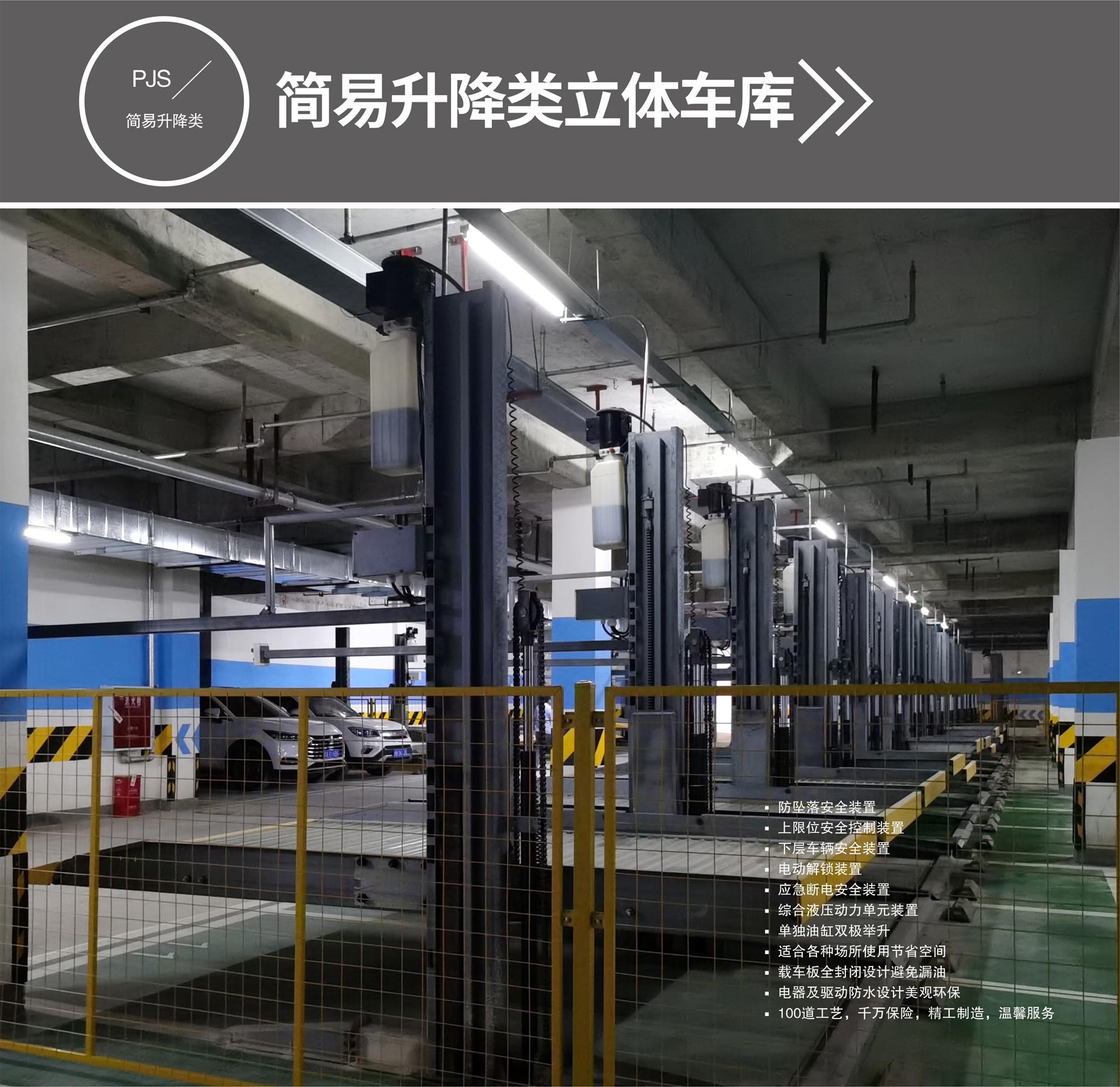 兩層升降機(jī)械停車位安裝簡(jiǎn)易升降式停車設(shè)備