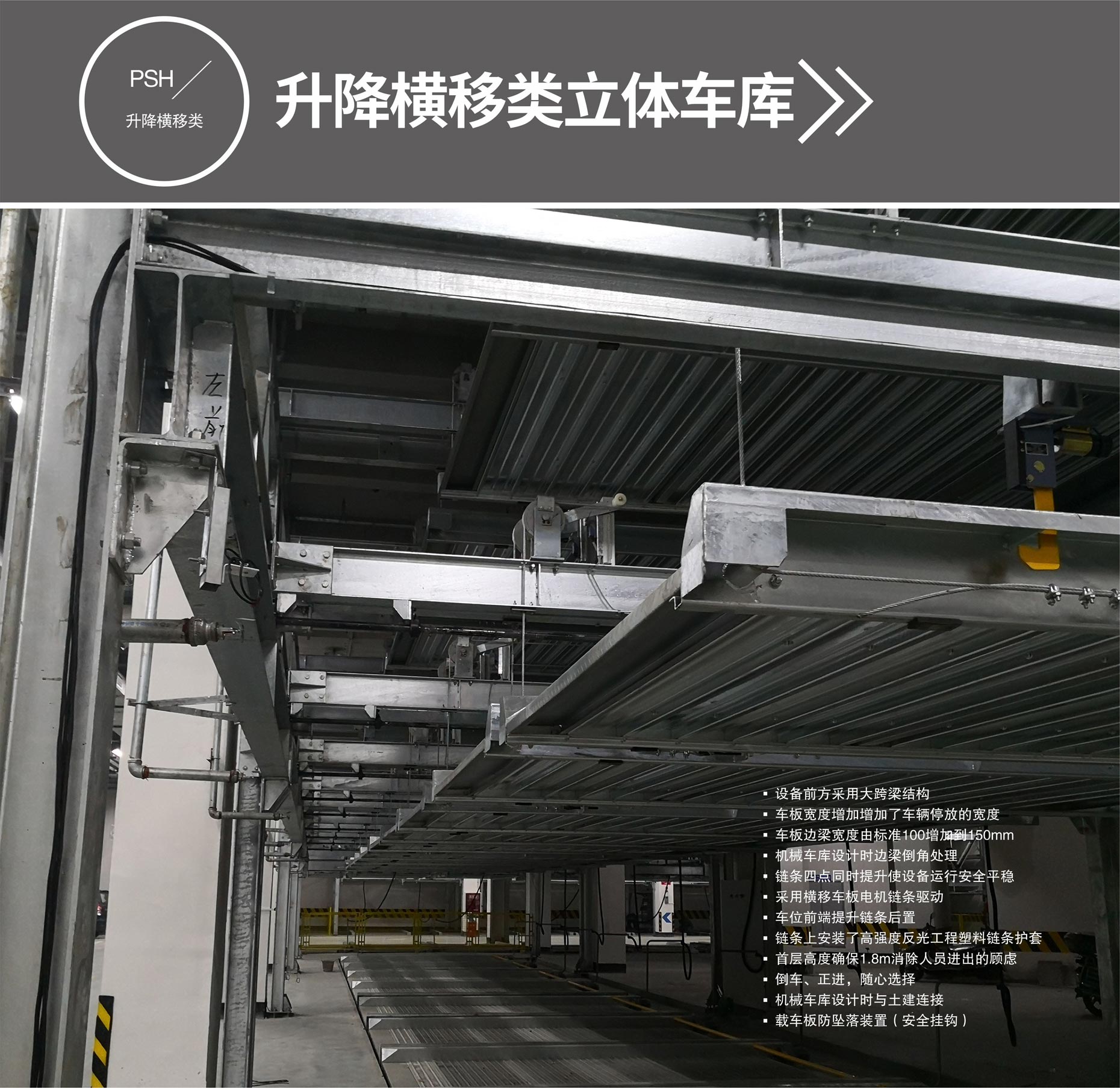 兩層升降機(jī)械停車位安裝升降橫移式立體車庫(kù)