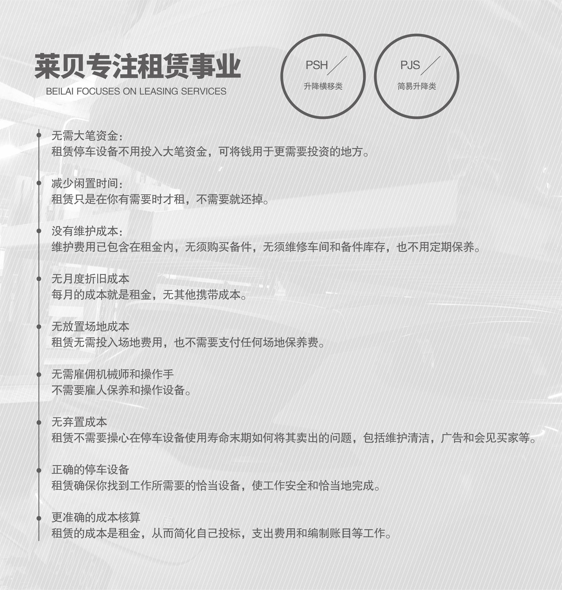 2層升降式立體停車庫安裝專注租賃經(jīng)營
